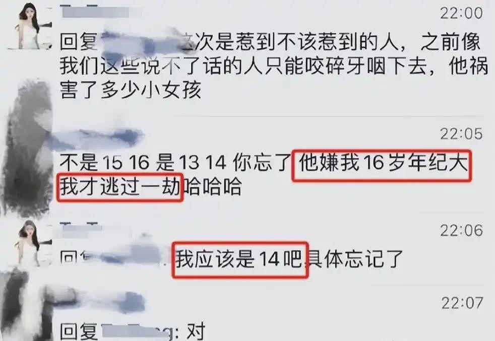 女演员自曝被“郑总”侵害细节，做事简单粗暴，有人16岁逃过一劫（组图） - 11