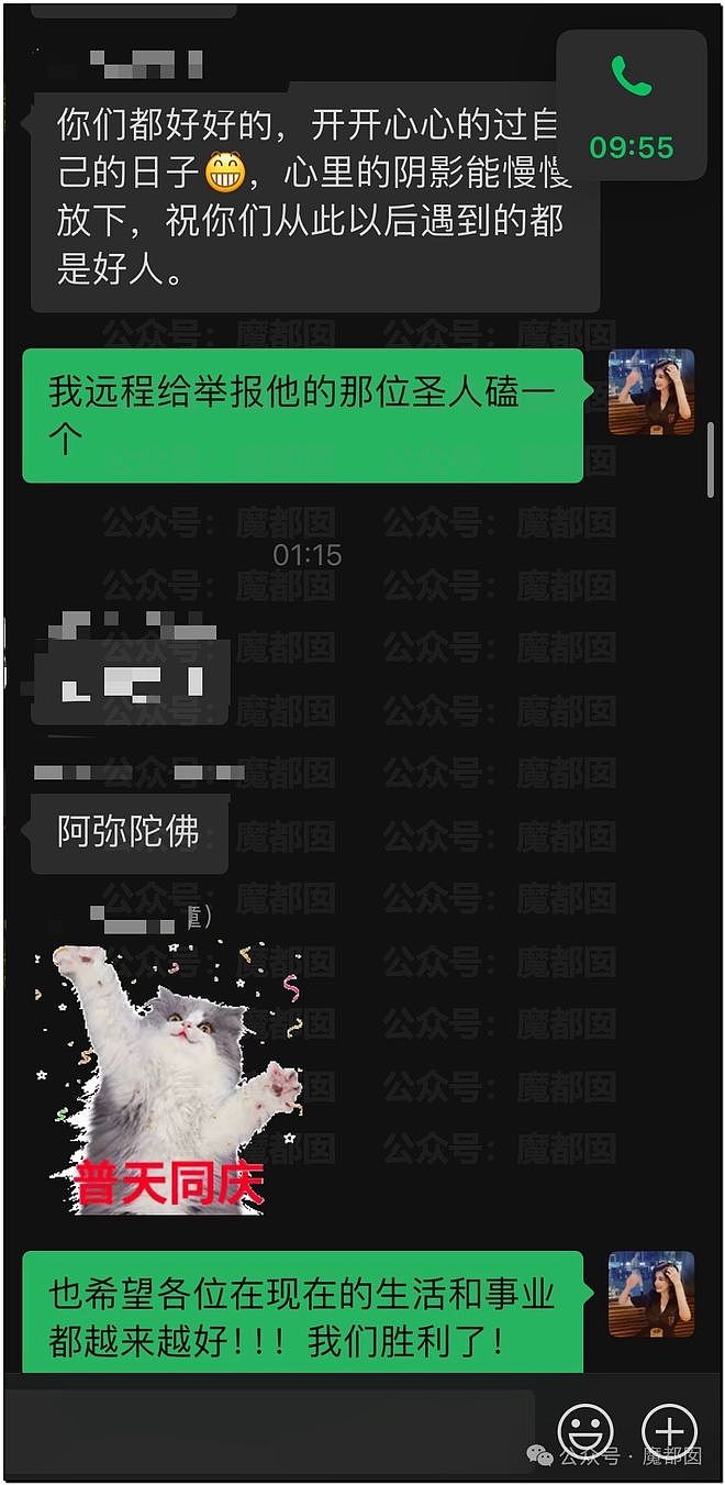 热搜第一！多位女星发文曝光郑总性侵细节，“全组女演员都被他摸过亲过”（组图） - 25