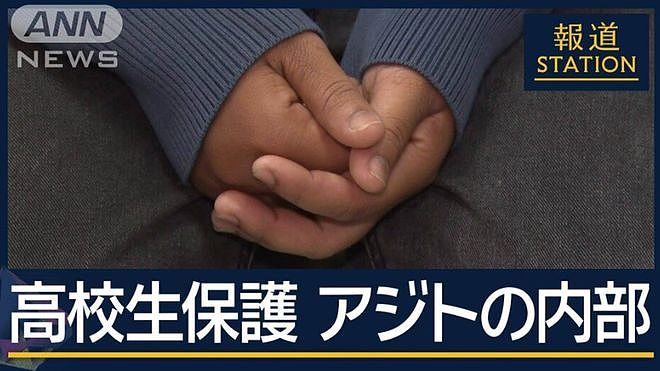 日本16岁高中生被骗去缅甸“当警察”诈骗！20多名日本人依然被囚禁折磨中（组图） - 8