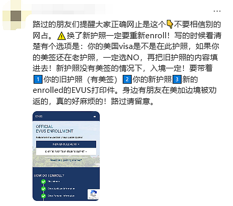 “签证规则有变“！华人妈妈探亲被关机场小黑屋48小时后遣返：10年签当场取消（组图） - 11