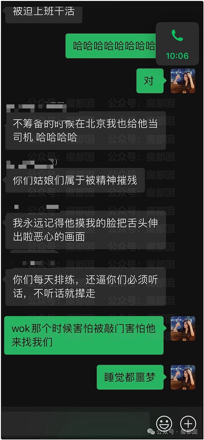 热搜第一！多位女星发文曝光郑总性侵细节，“全组女演员都被他摸过亲过”（组图） - 26