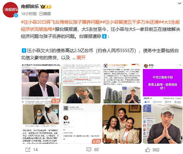 小S丧姐后首露面，头发都白了！汪小菲携妻抵台，台媒：遗产争夺战打响（组图） - 8