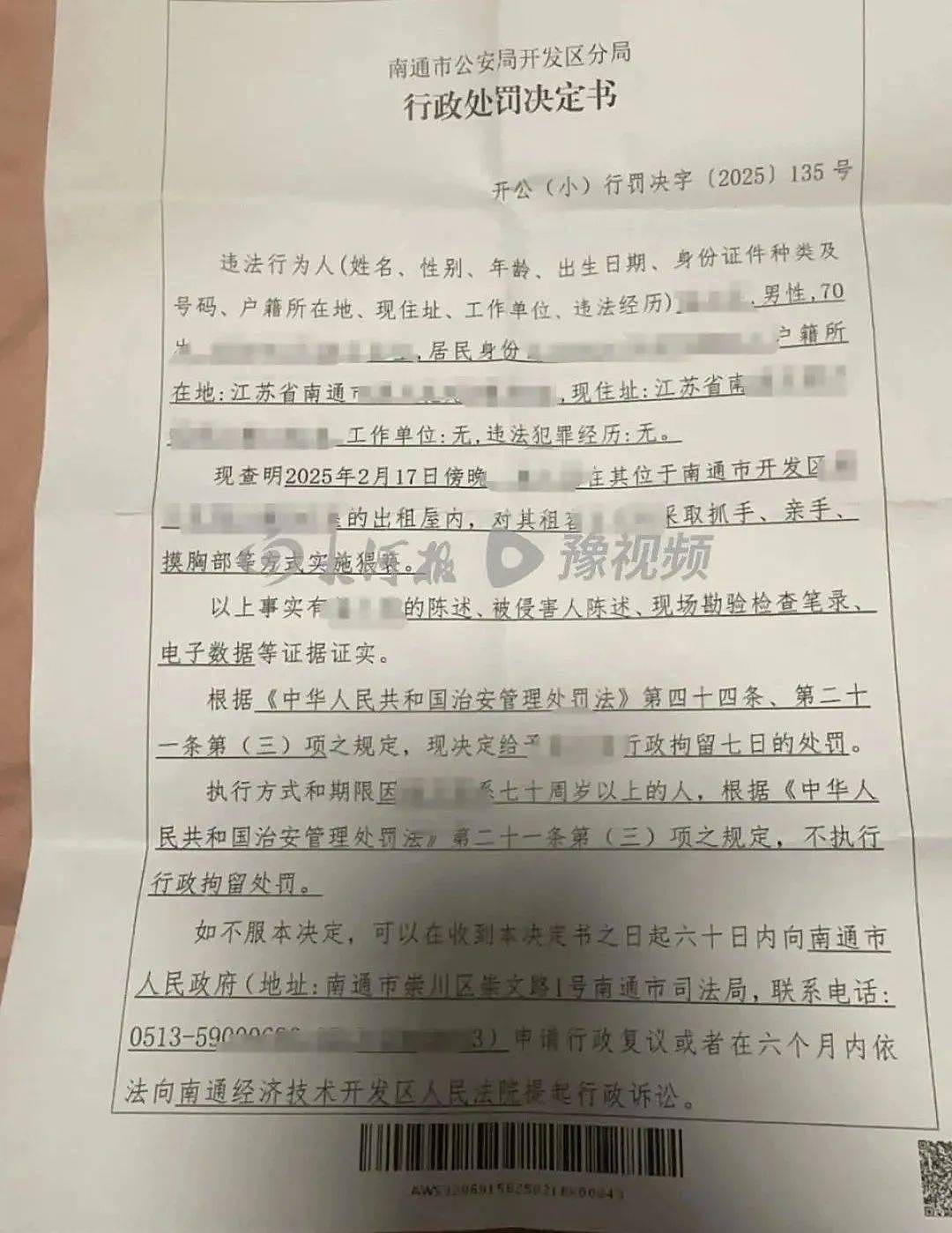 71岁房东猥亵女租客不处罚，高龄成了“保护伞”？（组图） - 2