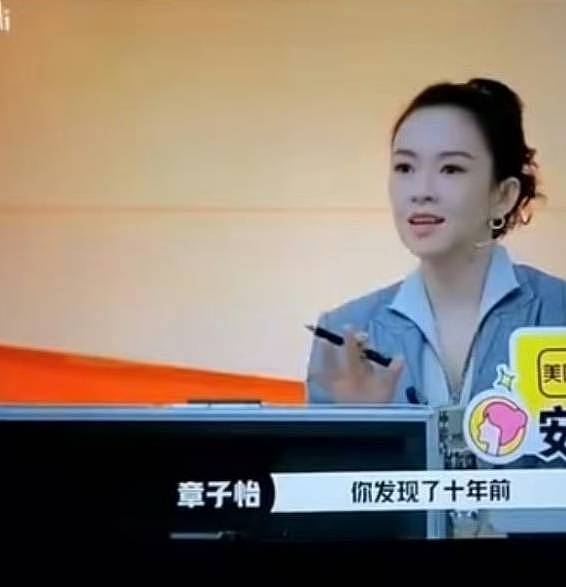 章子怡对杨子贴脸开大，问他再见爱人是演的吗？（组图） - 1