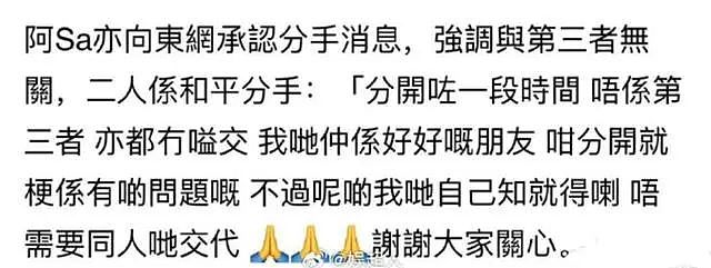 恭喜！秘密复合1年！多次雪卵只为生B，疑被插足果断放弃！今前任玩够了决定回头？（组图） - 13