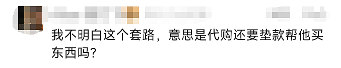 突然爆火后，多人上当！“14个人遇到同一个骗子”，警方已介入，紧急提醒（组图） - 4