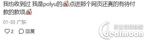 缅北诈骗园区盯上留学生？毕业多年竟收到“催缴学费”邮件，有人差点中招（组图） - 3