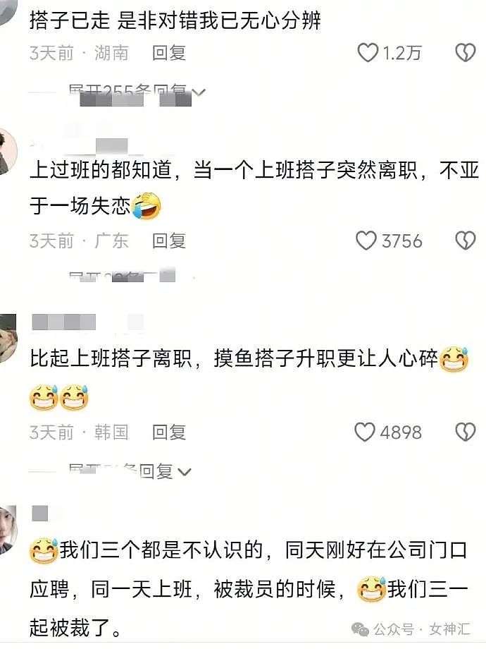 【爆笑】Gucci的假睫毛突然火上热搜？网友：戴上会把我朋友扇感冒么（组图） - 51