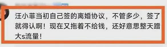 开战！汪小菲被曝欠2.5亿惊天债务，S妈火线追债？外媒也来凑热闹了…（组图） - 8