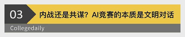 AI领域竟成“杭州人”内战？马斯克发布会C位的两位华人是谁（组图） - 10