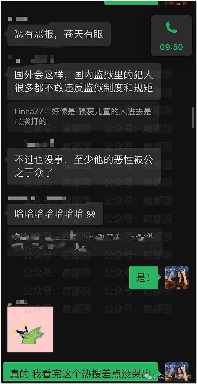 热搜第一！多位女星发文曝光郑总性侵细节，“全组女演员都被他摸过亲过”（组图） - 24