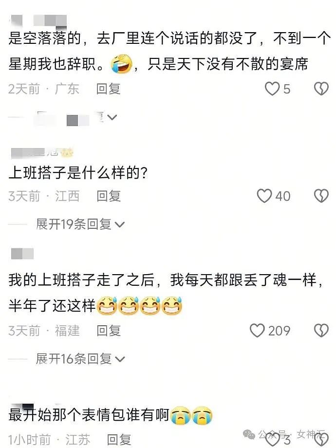 【爆笑】Gucci的假睫毛突然火上热搜？网友：戴上会把我朋友扇感冒么（组图） - 56