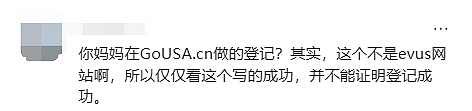 “签证规则有变“！华人妈妈探亲被关机场小黑屋48小时后遣返：10年签当场取消（组图） - 8