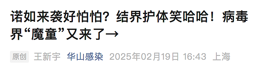 感染性强！女子上个厕所就中招，老公几小时后发高烧！多地疾控提醒，无特效药（组图） - 6