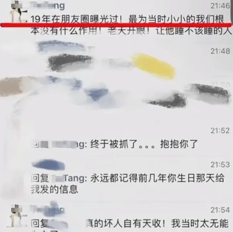 女演员自曝被“郑总”侵害细节，做事简单粗暴，有人16岁逃过一劫（组图） - 10