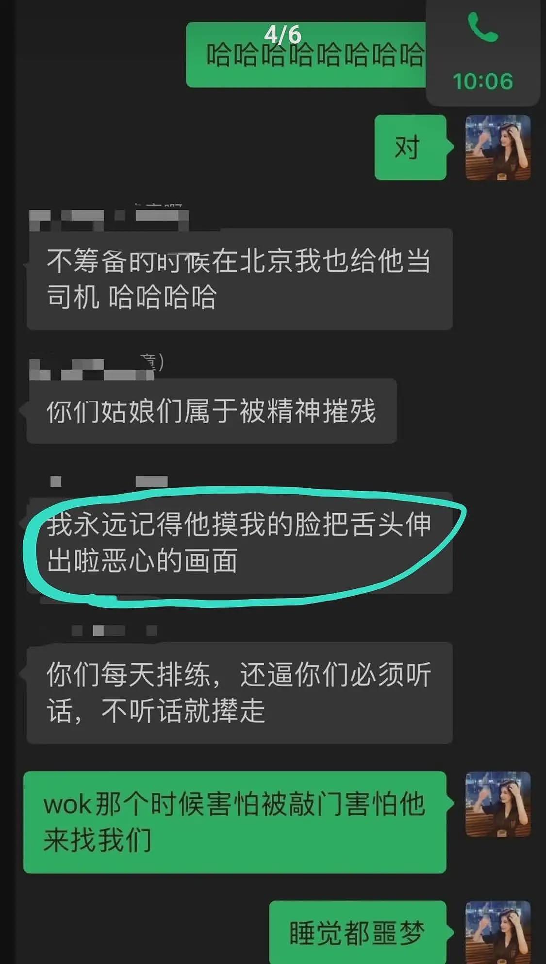 越扒越有！女星阚琳娜爆料遭导演郑冀峰性骚扰，陪睡觉就演女一号（组图） - 7