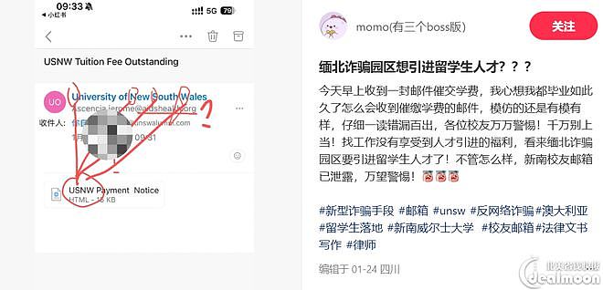 缅北诈骗园区盯上留学生？毕业多年竟收到“催缴学费”邮件，有人差点中招（组图） - 1