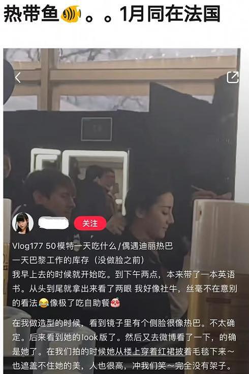 黄景瑜被偶遇带女友健身，更多暧昧细节曝光，热巴也有新恋情了？（组图） - 15