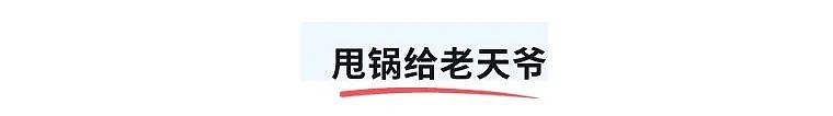 哎呀妈呀！日本大米之乱的锅，终于甩到中国人头上了（组图） - 4