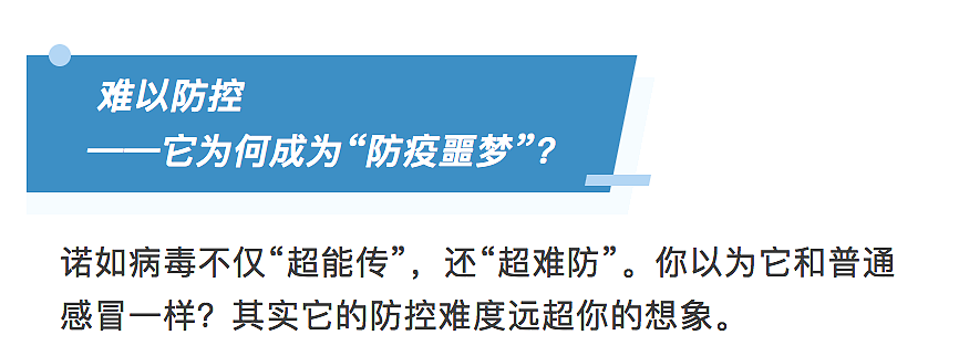 感染性强！女子上个厕所就中招，老公几小时后发高烧！多地疾控提醒，无特效药（组图） - 7