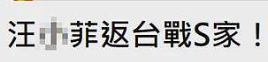 开战！汪小菲被曝欠2.5亿惊天债务，S妈火线追债？外媒也来凑热闹了…（组图） - 2