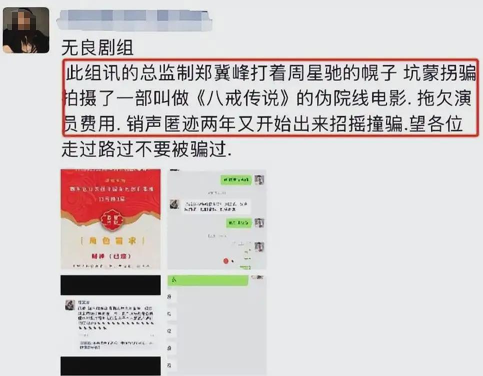 女演员自曝被“郑总”侵害细节，做事简单粗暴，有人16岁逃过一劫（组图） - 12