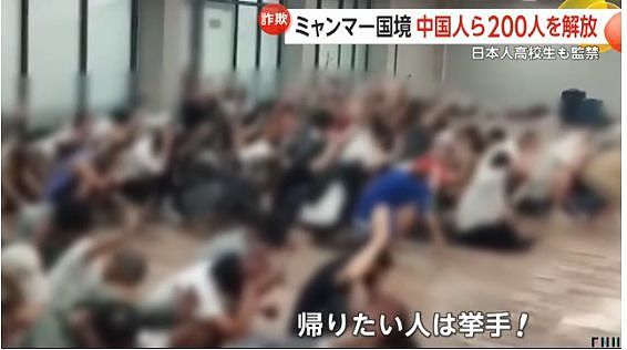 日本16岁高中生被骗去缅甸“当警察”诈骗！20多名日本人依然被囚禁折磨中（组图） - 17