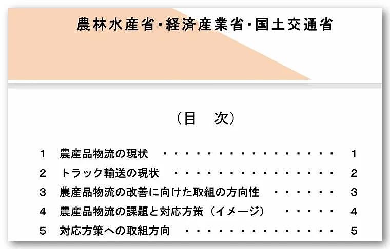 哎呀妈呀！日本大米之乱的锅，终于甩到中国人头上了（组图） - 14