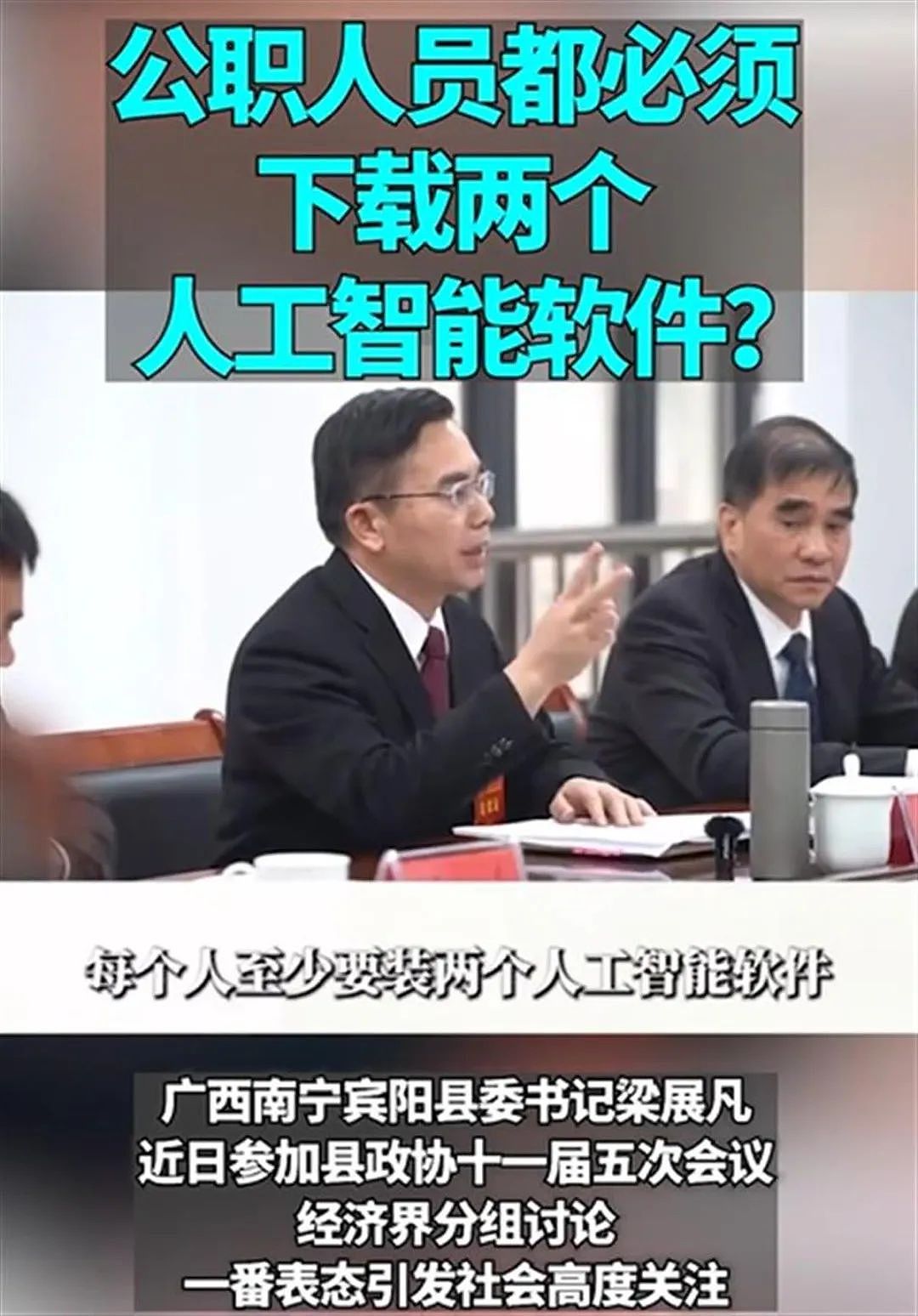 70名“AI公务员”刷屏，背后公司被各地政府领导“挤爆”！老板嗓子都沙哑了，曾在华为工作超10年（组图） - 3