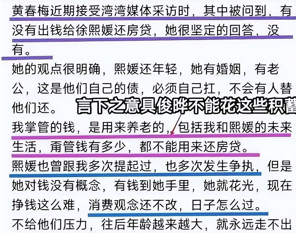 大S离世11天举行告别式，小S说话出尔反尔，张兰疑似到日本取证（组图） - 14