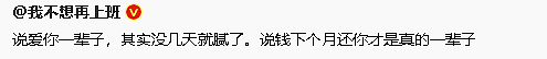 【爆笑】Gucci的假睫毛突然火上热搜？网友：戴上会把我朋友扇感冒么（组图） - 14