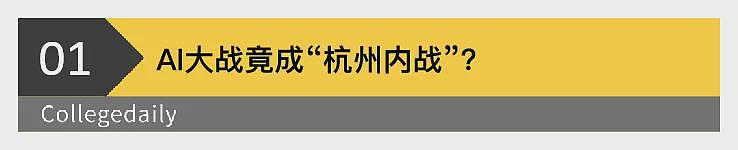 AI领域竟成“杭州人”内战？马斯克发布会C位的两位华人是谁（组图） - 2