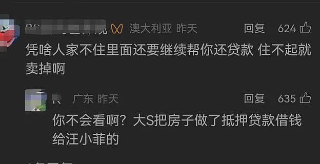 开战！汪小菲被曝欠2.5亿惊天债务，S妈火线追债？外媒也来凑热闹了…（组图） - 9