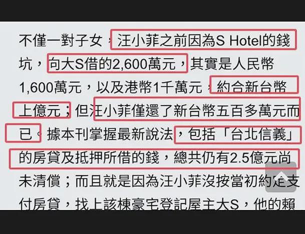 开战！汪小菲被曝欠2.5亿惊天债务，S妈火线追债？外媒也来凑热闹了…（组图） - 6