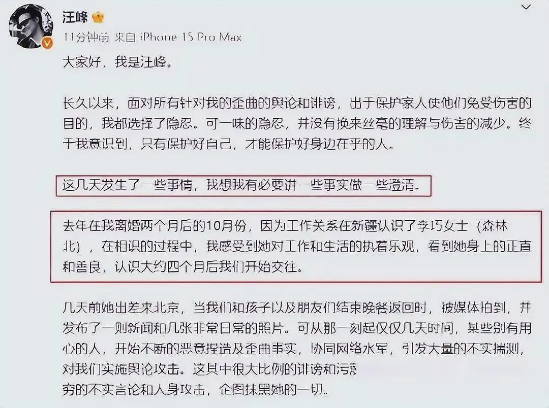 “宝刀未老”！53岁汪峰第五次升级当爹？森林北孕照传出，已预定了VIP产房（组图） - 3