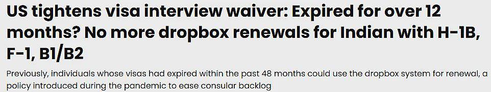 华人赴美“续签免面谈”规定收紧！影响多类申请人（组图） - 1