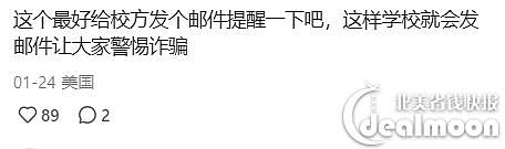 缅北诈骗园区盯上留学生？毕业多年竟收到“催缴学费”邮件，有人差点中招（组图） - 4