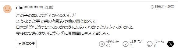 日本16岁高中生被骗去缅甸“当警察”诈骗！20多名日本人依然被囚禁折磨中（组图） - 12