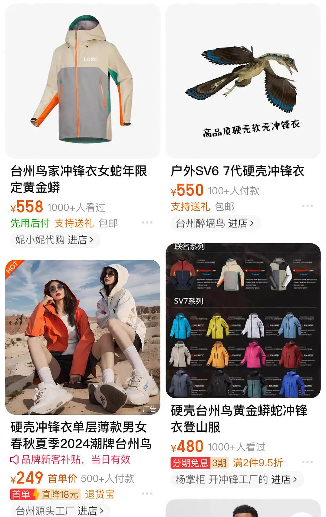 始祖鸟吊牌一张能卖200元，被打工人当垃圾的硬纸片快成奢侈品配货了？（组图） - 9