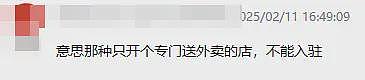 美团骑手坐不住了，转投京东外卖3小时收入破百，月薪可达14000（组图） - 4