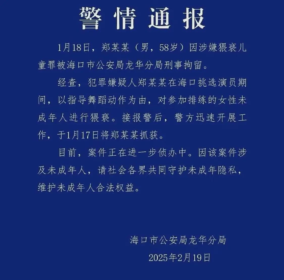 越扒越有！女星阚琳娜爆料遭导演郑冀峰性骚扰，陪睡觉就演女一号（组图） - 10