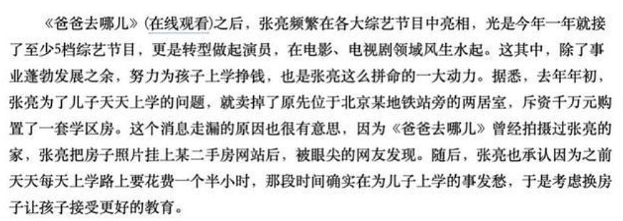 张亮自认演艺事业触底，曾被指耍大牌，爆红后离婚，12年一路曲折（组图） - 6