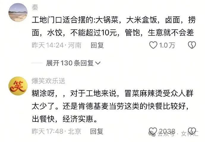 【爆笑】Gucci的假睫毛突然火上热搜？网友：戴上会把我朋友扇感冒么（组图） - 34