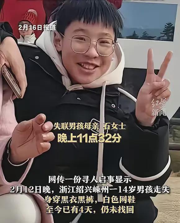 嵊州失14岁男孩尸体在湖底被找到！继父：因玩游戏把孩子手机砸了（组图） - 2