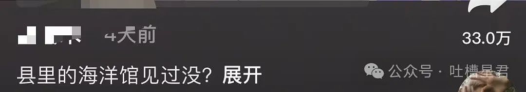 【爆笑】男朋友约我逛商务风海洋馆…？网友：太好了是我们农村频道（组图） - 5