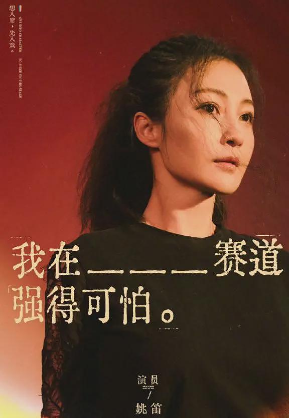 姚笛复出失败镜头被删！本人回应尽显无奈，失业多年疑已有孩子（组图） - 5