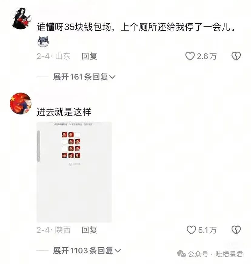 【爆笑】男朋友约我逛商务风海洋馆…？网友：太好了是我们农村频道（组图） - 47