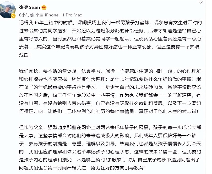 张亮自认演艺事业触底，曾被指耍大牌，爆红后离婚，12年一路曲折（组图） - 9