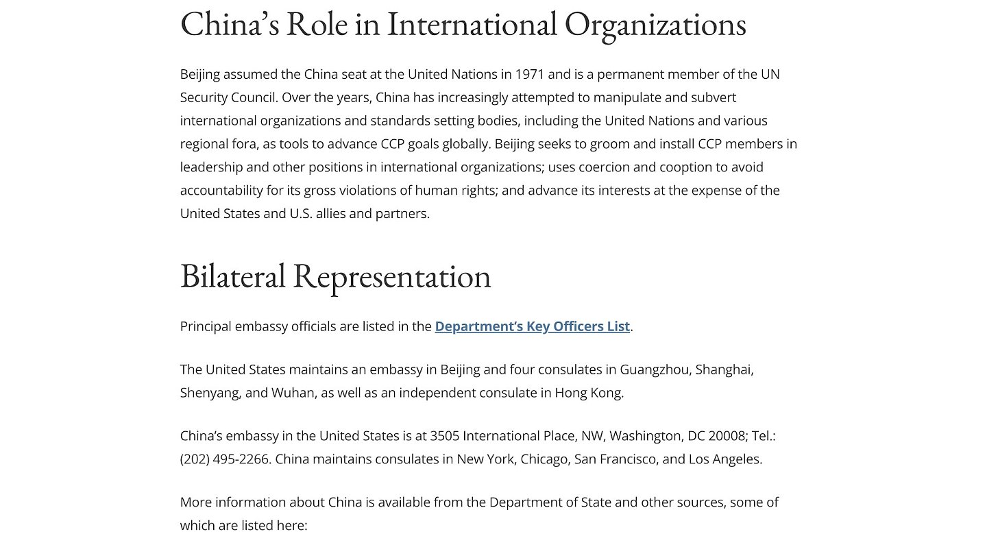 美国务院网站删“中华人民共和国”改称“中国”，强调美中贸易逆差和战略竞争！中国外交部：歪曲事实（组图） - 4