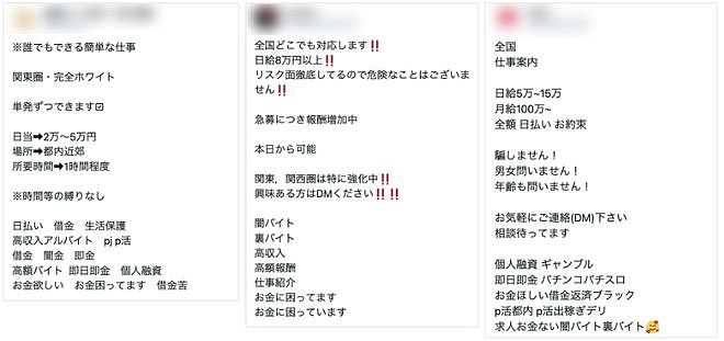 日本16岁高中生被骗去缅甸“当警察”诈骗！20多名日本人依然被囚禁折磨中（组图） - 14